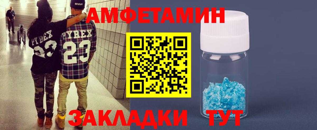 Amphetamine  Amphetamine Розовый  MEGA маркетплейс  Соль-Илецк  Вход с VPN 
