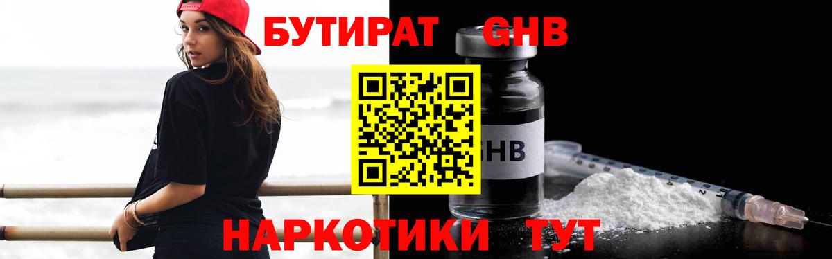 БУТИРАТ оксана  БУТИРАТ  Соль-Илецк  Вход с VPN 