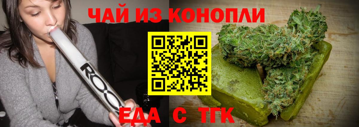 Соль-Илецк  Canna-Cookies марихуана  Вход с VPN 