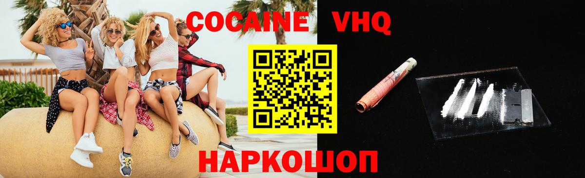 Cocaine FishScale Соль-Илецк