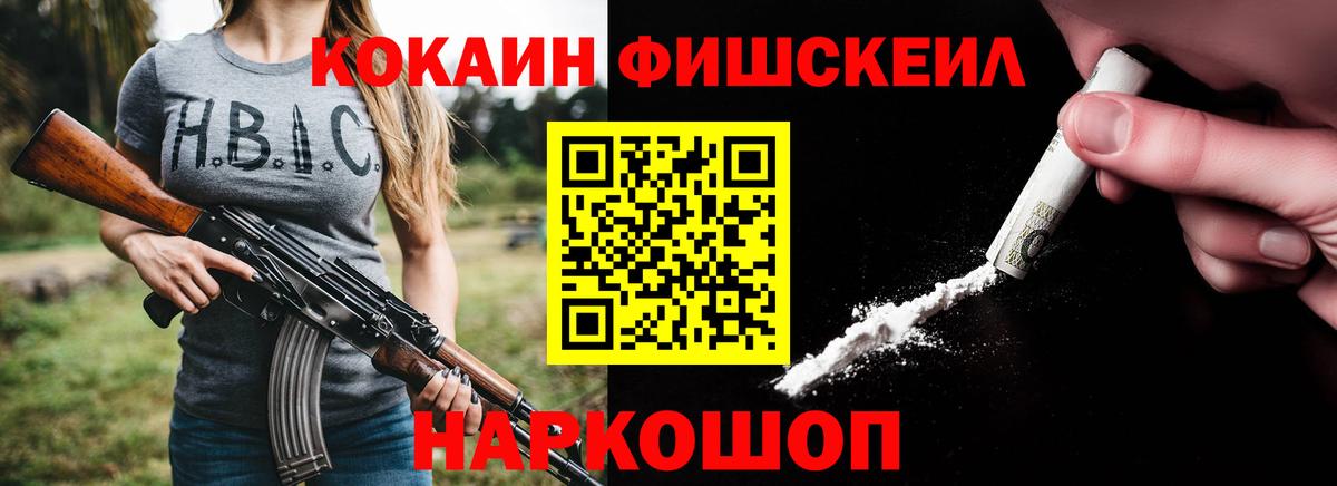 Кокаин  COCAIN Перу  Вход с VPN  Соль-Илецк 
