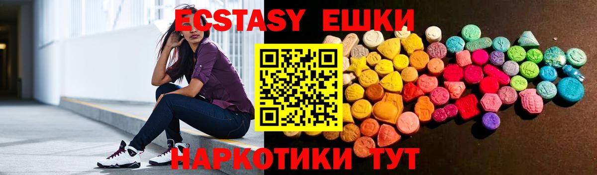 Ecstasy  Экстази Cube  Экстази louis Vuitton  Вход с VPN  Соль-Илецк 