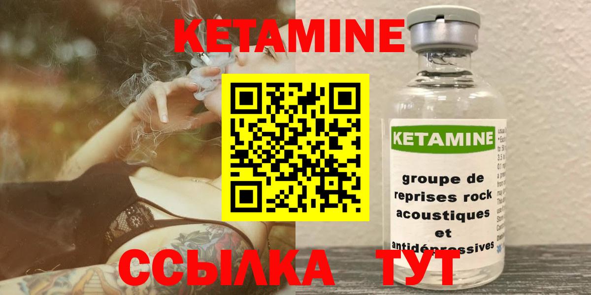 КЕТАМИН ketamine Соль-Илецк