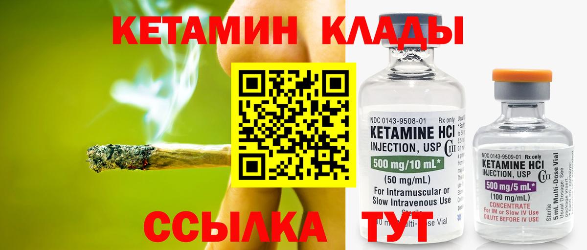 Кетамин ketamine  Вход с VPN  omg ссылки  Соль-Илецк 