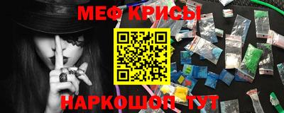 меф Камень-на-Оби