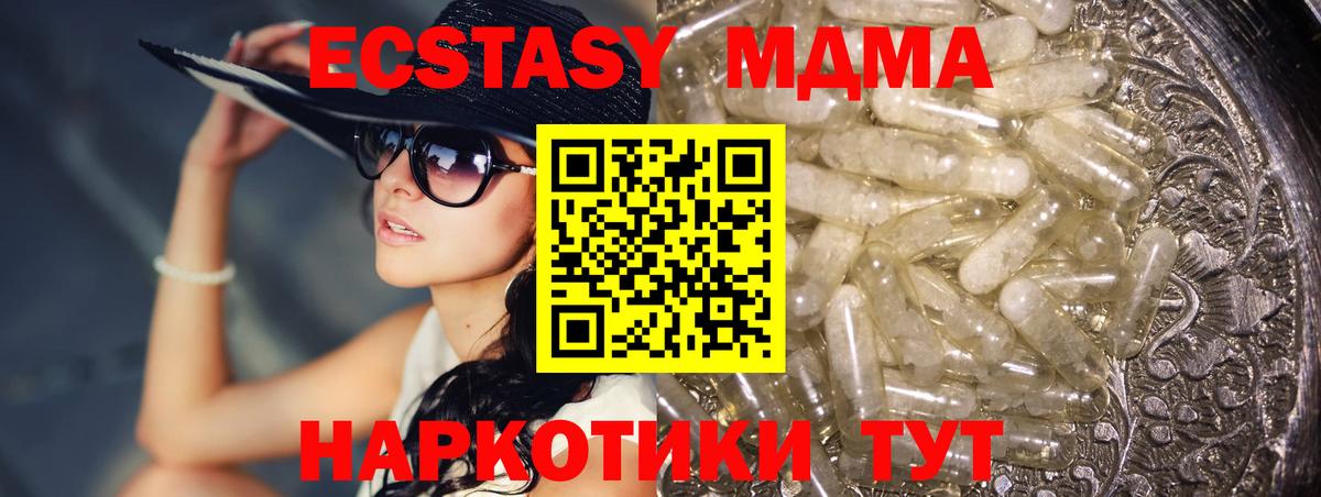 МДМА Molly  МДМА кристаллы  МДМА  Вход с VPN  Соль-Илецк 