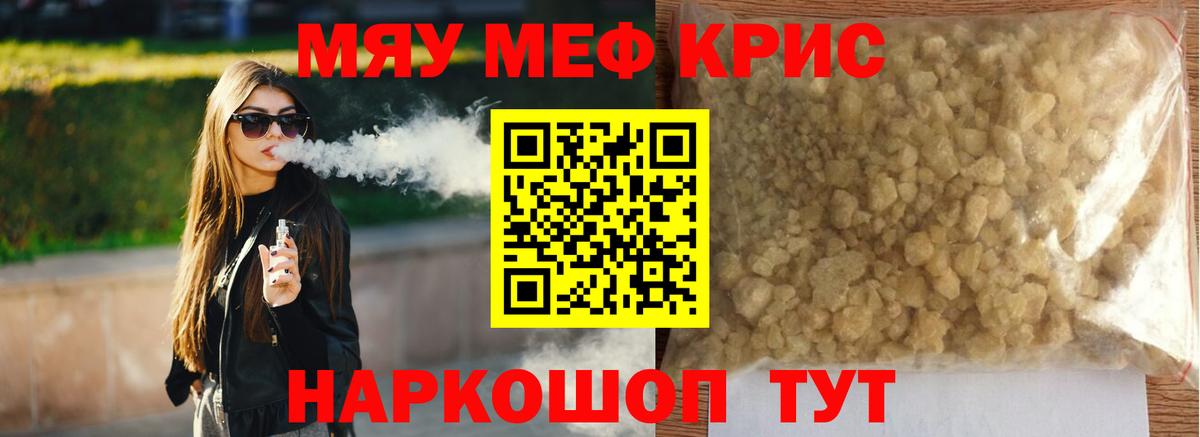 Мефедрон VHQ  Вход с VPN  Меф 4 MMC  МЕФ  Соль-Илецк 