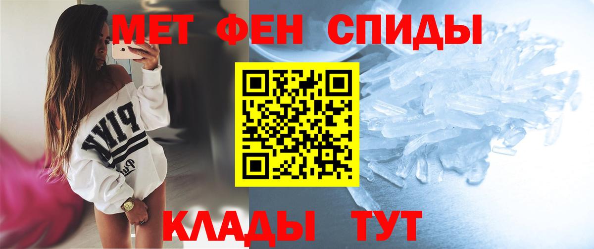 Первитин мет  Первитин мет  Вход с VPN  Соль-Илецк 