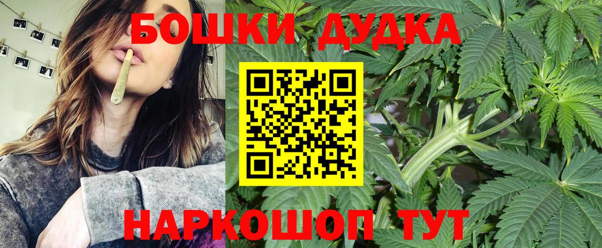Соль-Илецк  МАРИХУАНА AK-47  Шишки марихуана гибрид  Вход с VPN  Бошки марихуана Ganja 